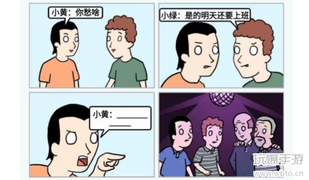 玩梗化解争吵：游戏攻略中的“不吵架”妙招