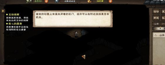 烟雨江湖扇子崖任务玩法全解析