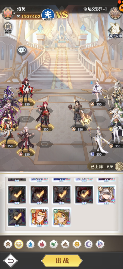 横栏站位的实战策略与技巧