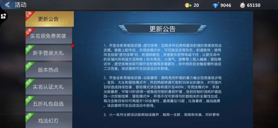 生死狙击手游荣耀巴雷特的多种获取途径