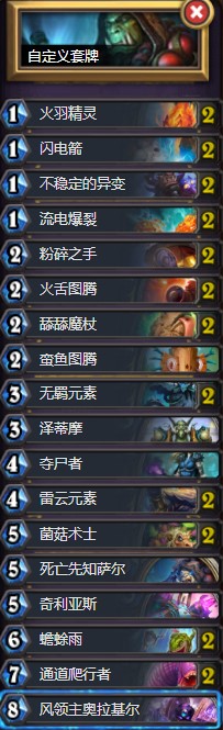 炉石传说会长异变萨卡组推荐：拉斯塔哈乱斗新玩法深度解析