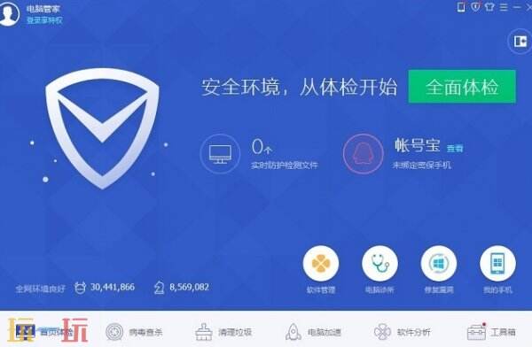 电脑管家怎么打开 电脑管家打开方法全解析