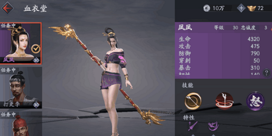 流星蝴蝶剑手游随从怎么选 才能帮主角赢战