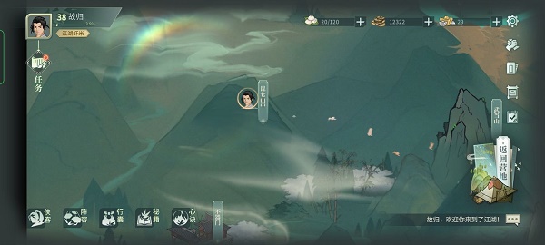 汉家江湖刀魔怎么加入