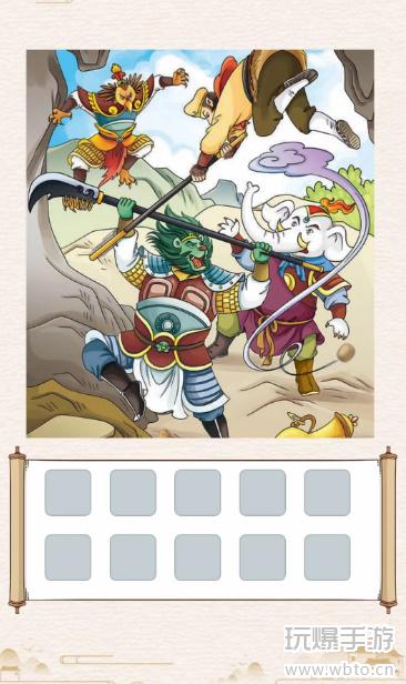 玩梗大乱斗大战狮驼岭：如何精准找到十个神仙的隐藏位置