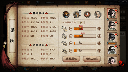 烟雨江湖闻鸡起舞天赋详解：效果、提升与实用价值分析