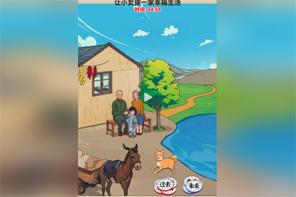 爆梗找茬王幸福搭配通关全解