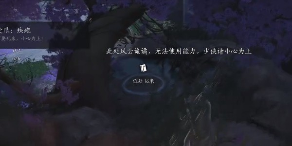 燕云十六声青山执笔偷师全攻略：位置、流程与关键点解析