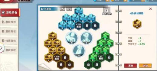 灌篮高手手游仙道连招搭配心得