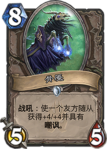 炉石传说甲虫卵新卡评测：实用性分析及玩法探讨