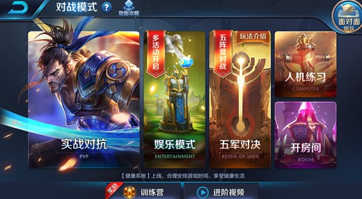 王者荣耀五军对决怎么玩？新模式规则全解析