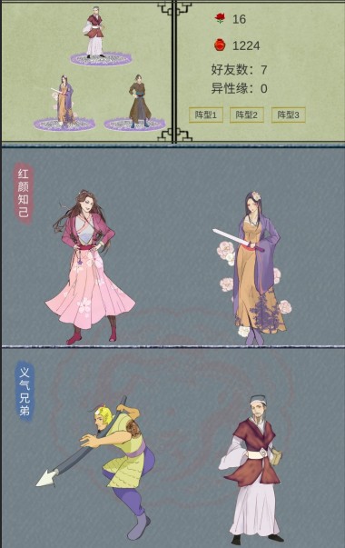 江湖通关秘籍大公开：快速通关与玩法技巧全解析