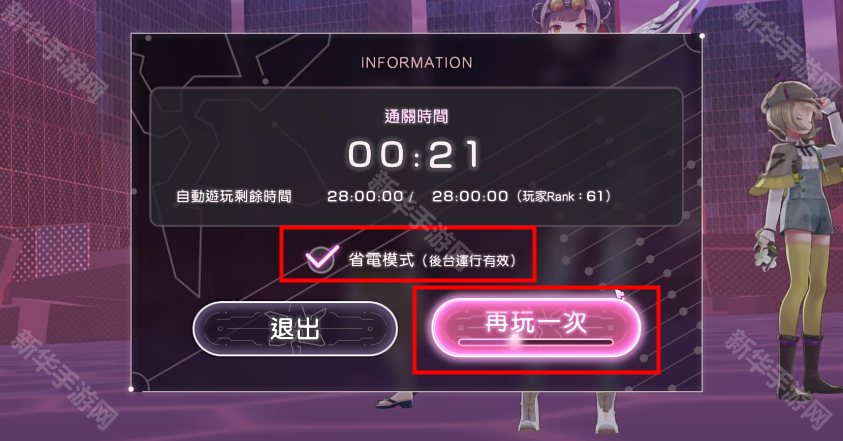 炽焰天穹自动挂机设置全攻略