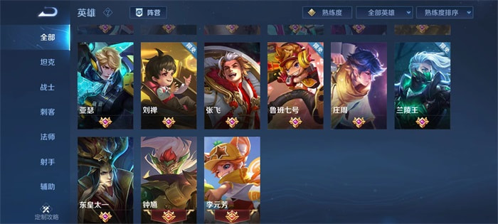 王者农药英雄熟练度详解：从见习到传说的进阶指南