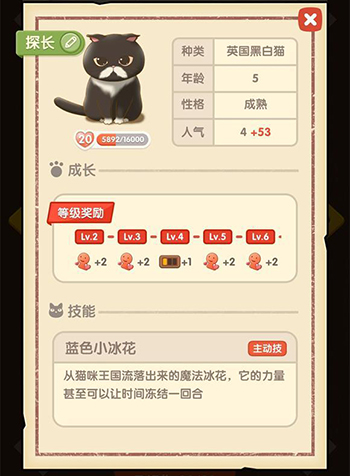 猫语咖啡探长技能解析：蓝色冰花冻结时间，游戏中的强力角色