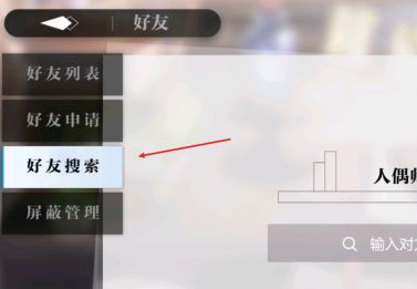 灵魂潮汐加好友全攻略