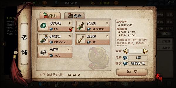 烟雨江湖墨门遗迹任务攻略：支线任务流程与BOSS打法详解