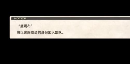 皇家骑士团重生隐藏角色解锁全攻略