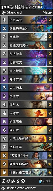 炉石传说马林新卡组玩法全攻略