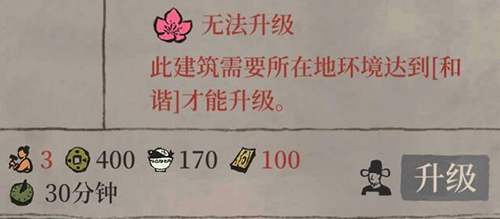 江南百景图环境和谐作用全解析