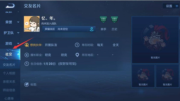 王者荣耀生日福利领取全攻略