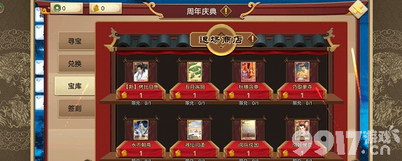 皇帝成长计划2巧取豪夺的作用及获取方法详解