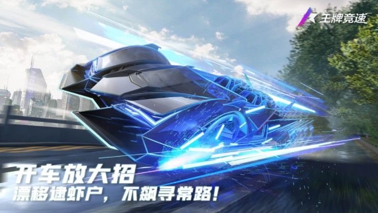 王牌竞速礼包码使用全攻略