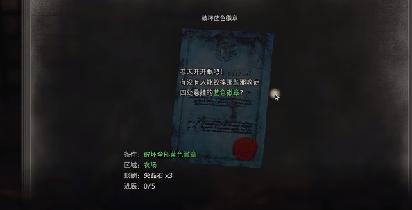 生化危机4重制版蓝色徽章位置及寻找攻略