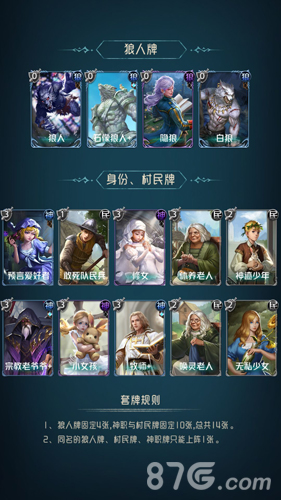 狼人对决速攻套卡组攻略：高效上分的利器