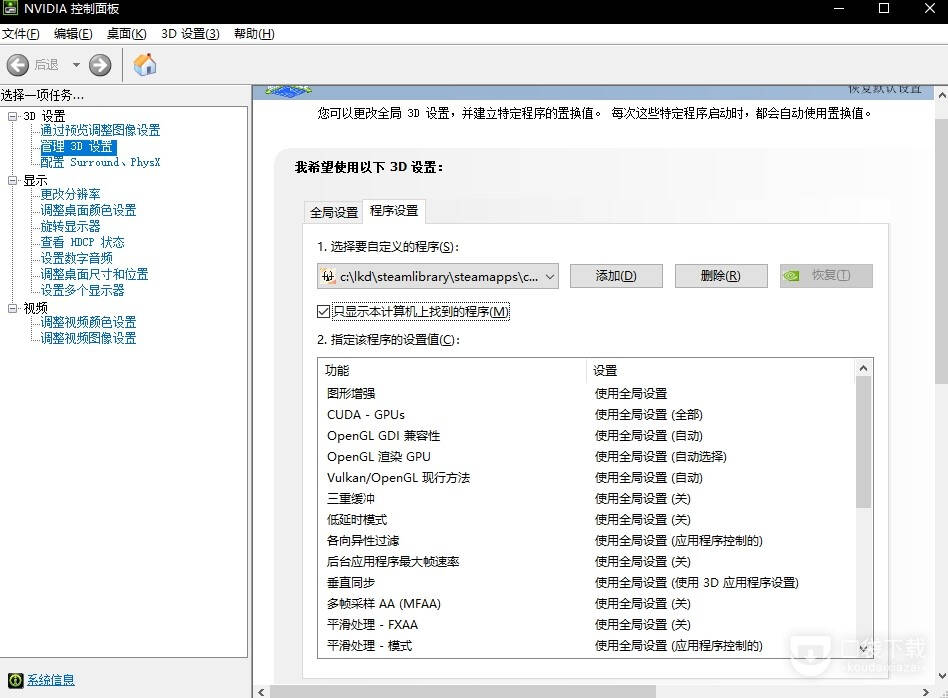 狂野之心画面设置全攻略：解决卡顿，提升游戏体验