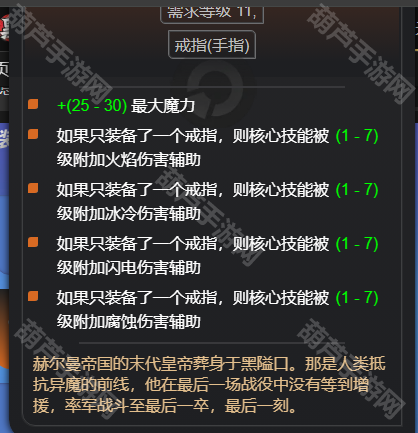 火炬之光无限SS8人鱼赛琳娜龙卷风开荒BD全攻略
