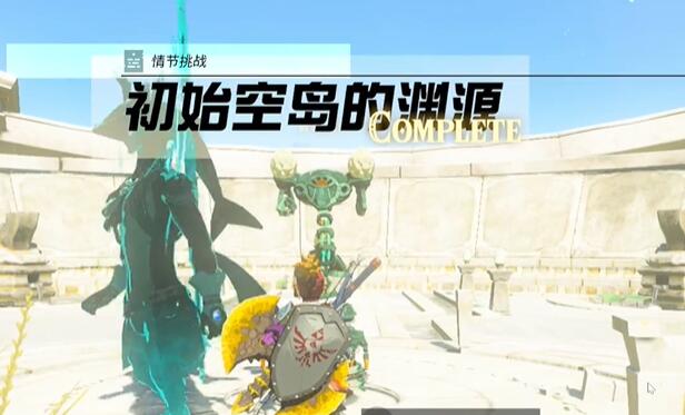 王国之泪初始空岛渊源任务攻略：位置与步骤详解