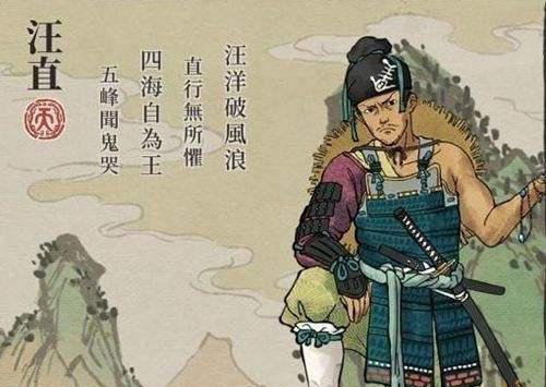 江南百景图汪直珍宝搭配全攻略