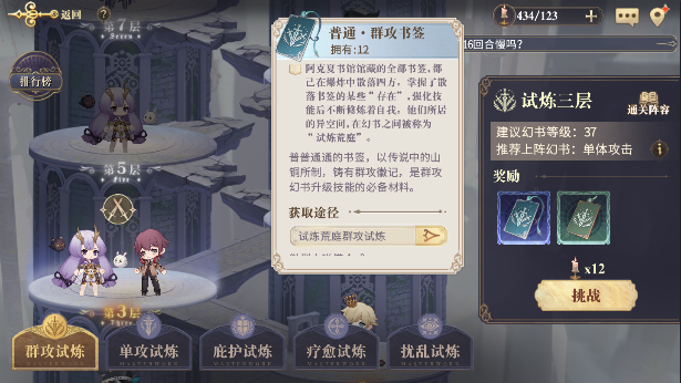 珍珑爆发玩法攻略：幻书启世录中如何高效利用珍珑角色