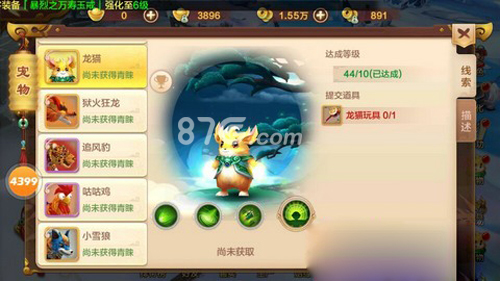 热血江湖手游剑士的宠物选择之道