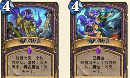 炉石传说腐蚀机制全解析：触发条件、效果与实战应用