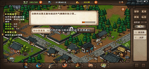 烟雨江湖真气转换详解：速度与上限的奥秘