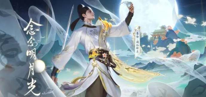 王者荣耀2024国庆节限免皮肤全解析：名单、新皮肤及活动指南