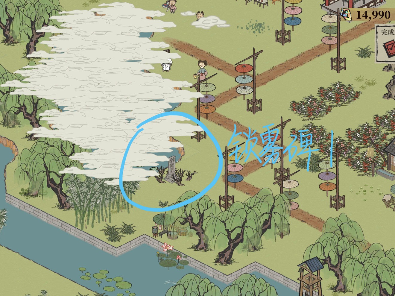 江南百景图锁雾碑怎么找：详细位置与解锁步骤指南