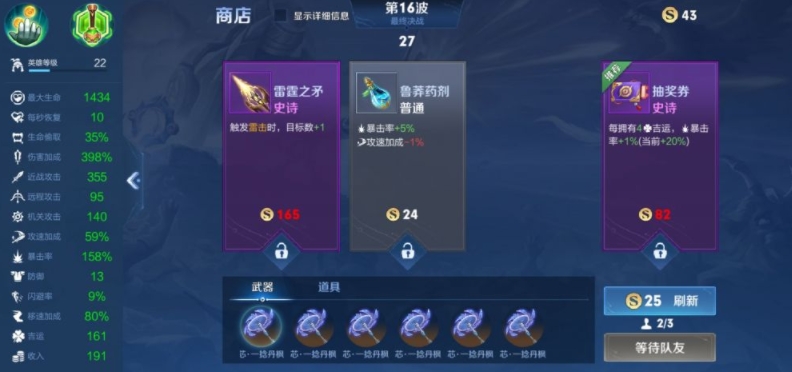 王者荣耀机关百炼太乙真人用什么武器-攻略一览