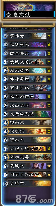 炉石传说标准麦迪文法卡组：新手友好，控场制胜的使用心得