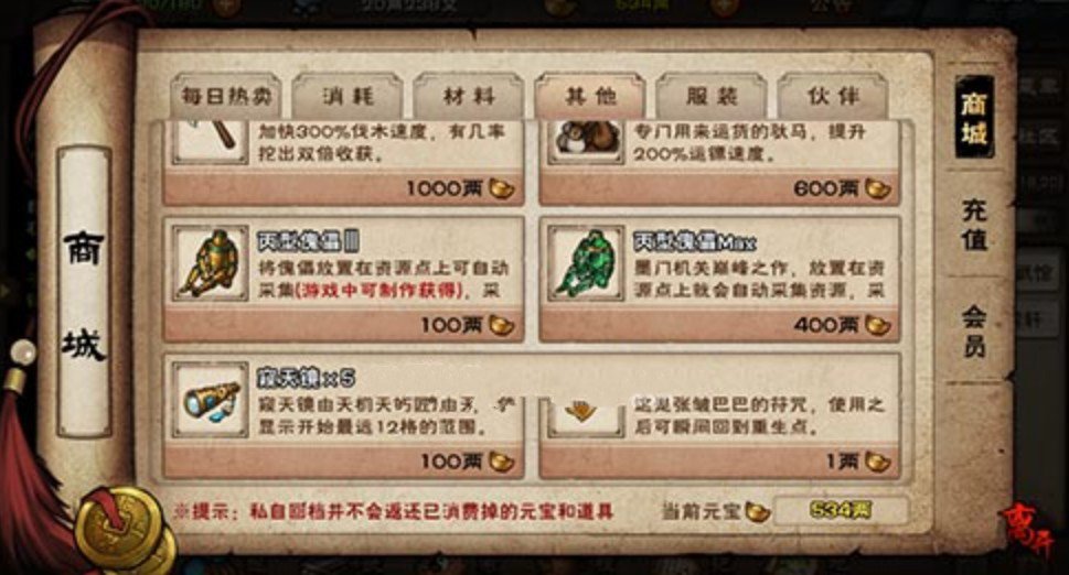 烟雨江湖丙型傀儡值不值得入手：永久性、效率与性价比全面解析