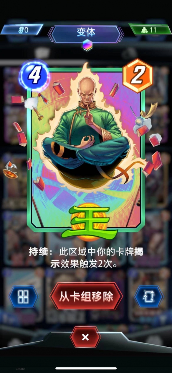 漫威终极逆转王奥丁卡组:核心机制、构筑与实战策略深度解析