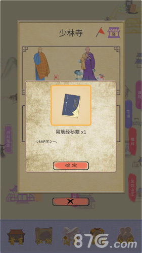 江湖中的我藏经阁探秘：少林寺攻略与少林童子功获取指南