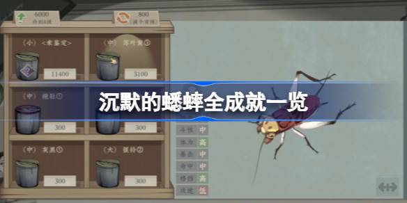 沉默的蟋蟀：大夏国的全民蟋蟀狂欢