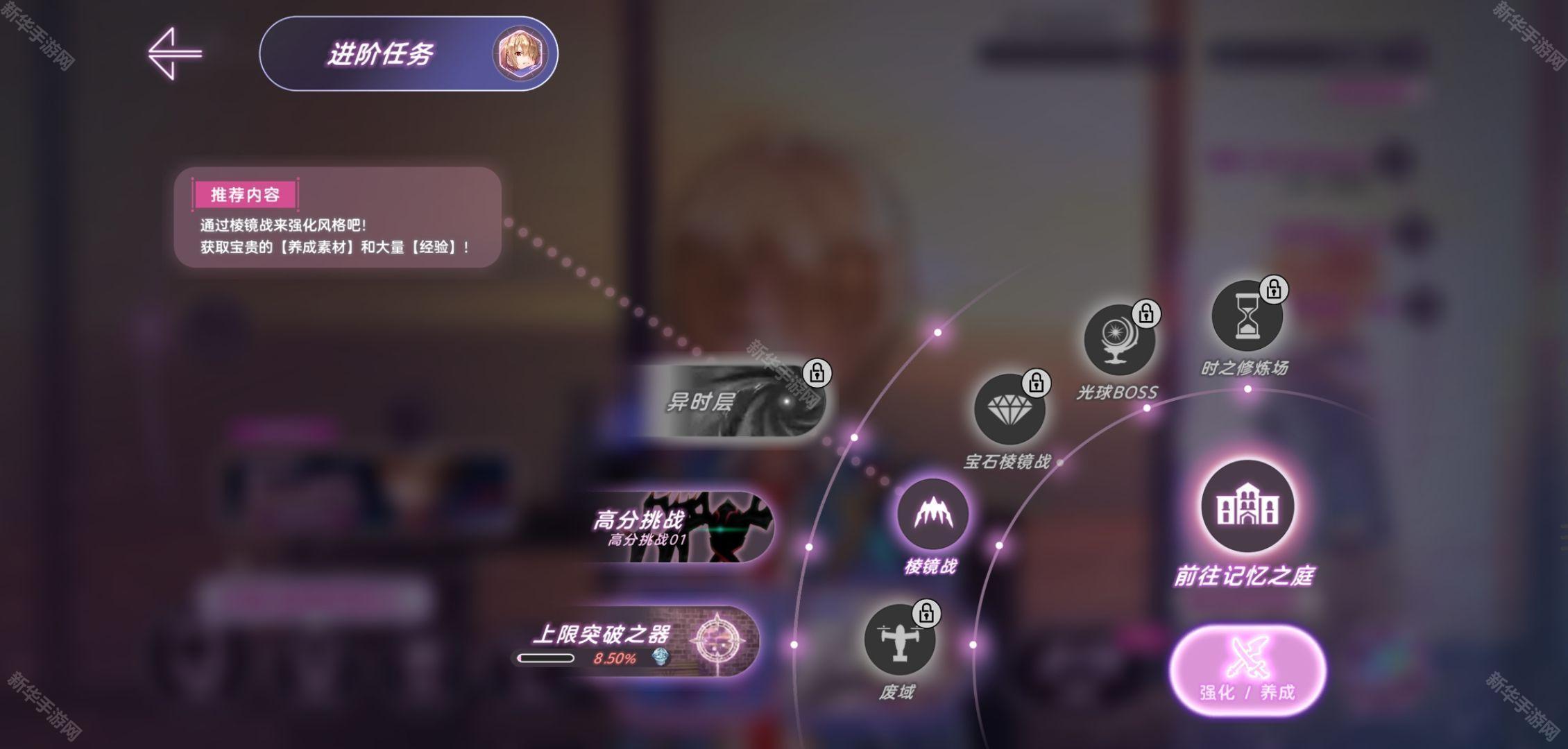 炽焰天穹上限突破之器能量获取全攻略