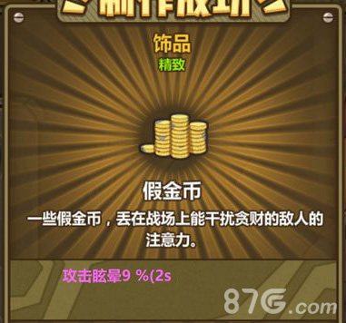 牧羊人之心的火石项圈炼金秘籍：属性、配方与获取全解析