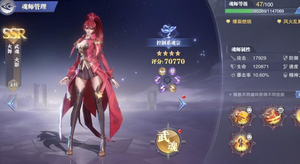 火舞前期加点攻略：主攻火龙破，精神属性优先，打造高效控制输出
