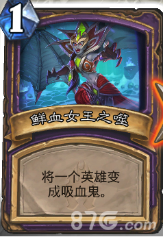 炉石传说冰冠堡垒鲜血女王打法全解析
