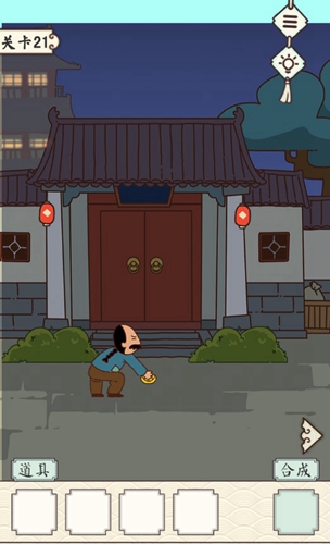 皇上请留步2第二十一关通关攻略：巧妙获取金子，避免与土地老儿冲突